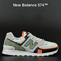 Кроссовки New Balance 574 серые с оранжевым