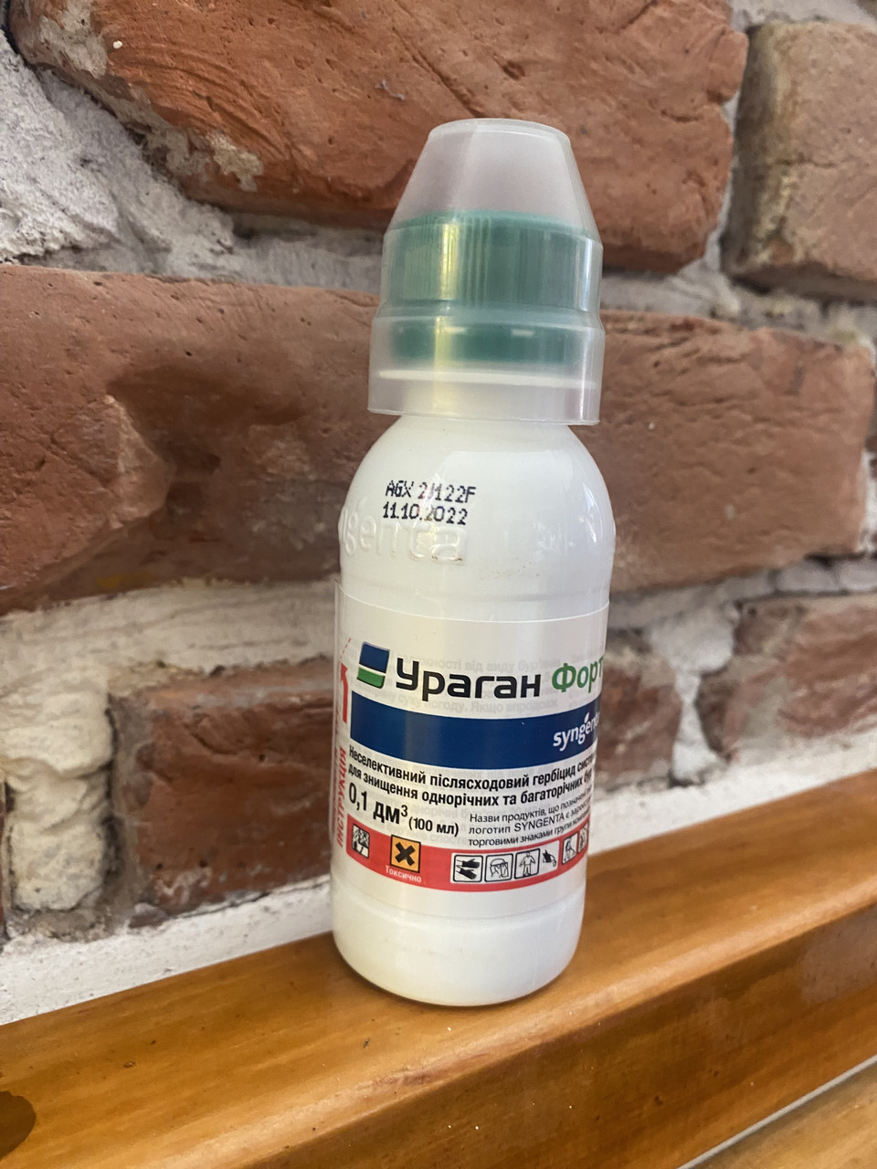 Ураган Форте 100 мл. Неселективний післясходовий системний гербіцид ...