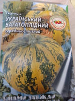 Гарбузове насіння. Сорт Український багатоплідний,15 грам. ВІдправка укрпоштою та новою поштою.