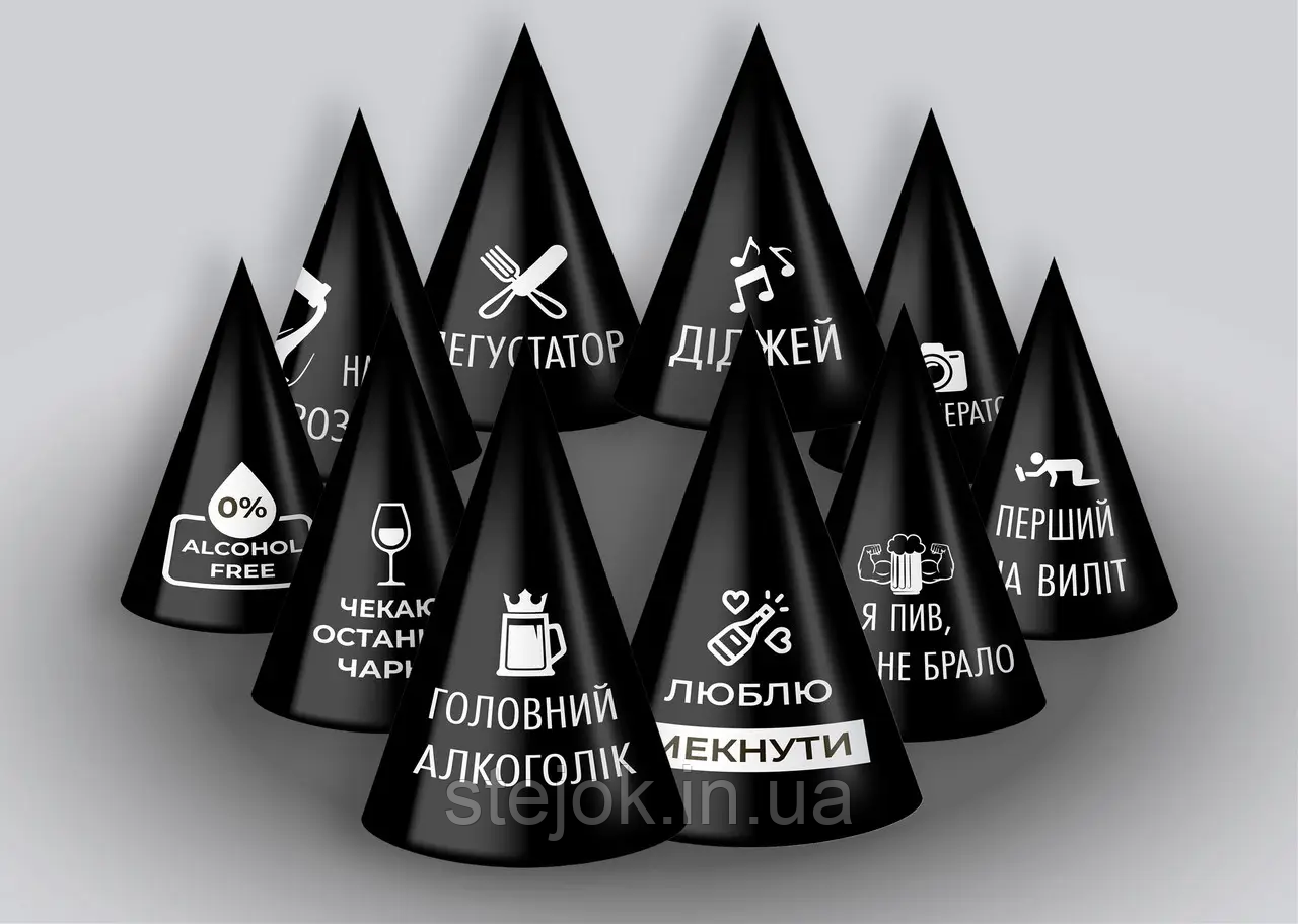 Святковий ковпак на голову з картону "ПРІКОЛИ", 10 шт., фото 1