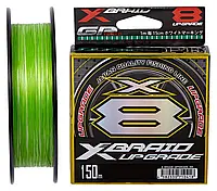 Шнур YGK X-Braid Upgrade X8 150m #1.0/0.165mm 22lb/10.0kg