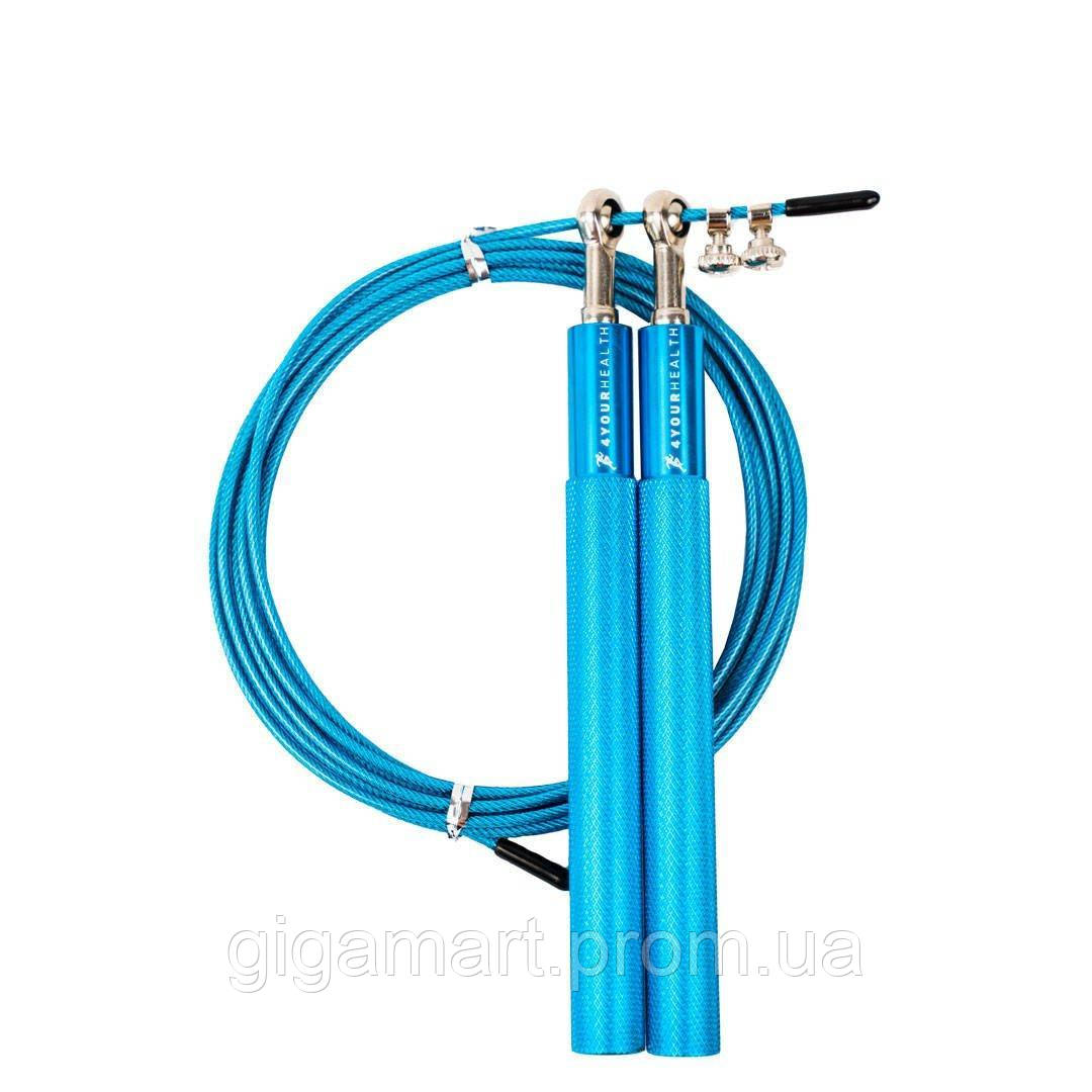 Скакалка швидкісна 4yourhealth Jump Rope Premium 3м металева на підшипниках 0200 Блакитна GI, код: 7560517 - фото 1 - id-p2139745817