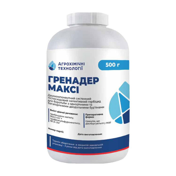 Гербіцид Гренадер Максі ВГ 0,5 кг (Гранстар голд)