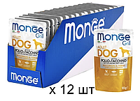 Влажный корм для собак Monge Dog GRILL Adult с запеченной курицей и индейкой 100 г х 12 шт