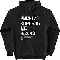 Худи мужской "Русский корабль иди нахуй", Чорний, XL-2XL