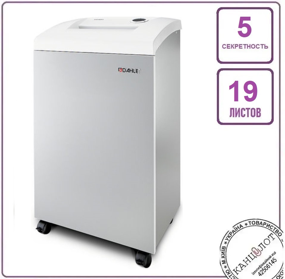 Шредер Знищувач документів DAHLE 510L plus (50472-13873)