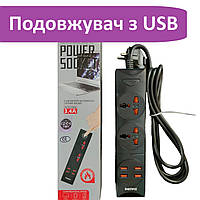 Сетевой фильтр BKL-01 (2 SOCKET/ 4 USB) удлинитель с USB