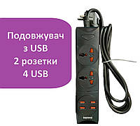 Удлинитель с USB для ПК и дома BKL-01 (2 SOCKET/ 4 USB) Сетевой фильтр 2 розетки 4 USB 2 м