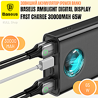 Внешнее компактное зарядное устройство BASEUS AMBLIGHT DIGITAL DISPLAY FAST CHARGE 30000MAH 65W для техник O_o