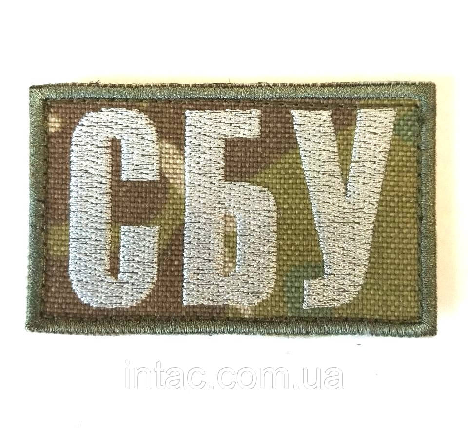 Шеврон СБУ