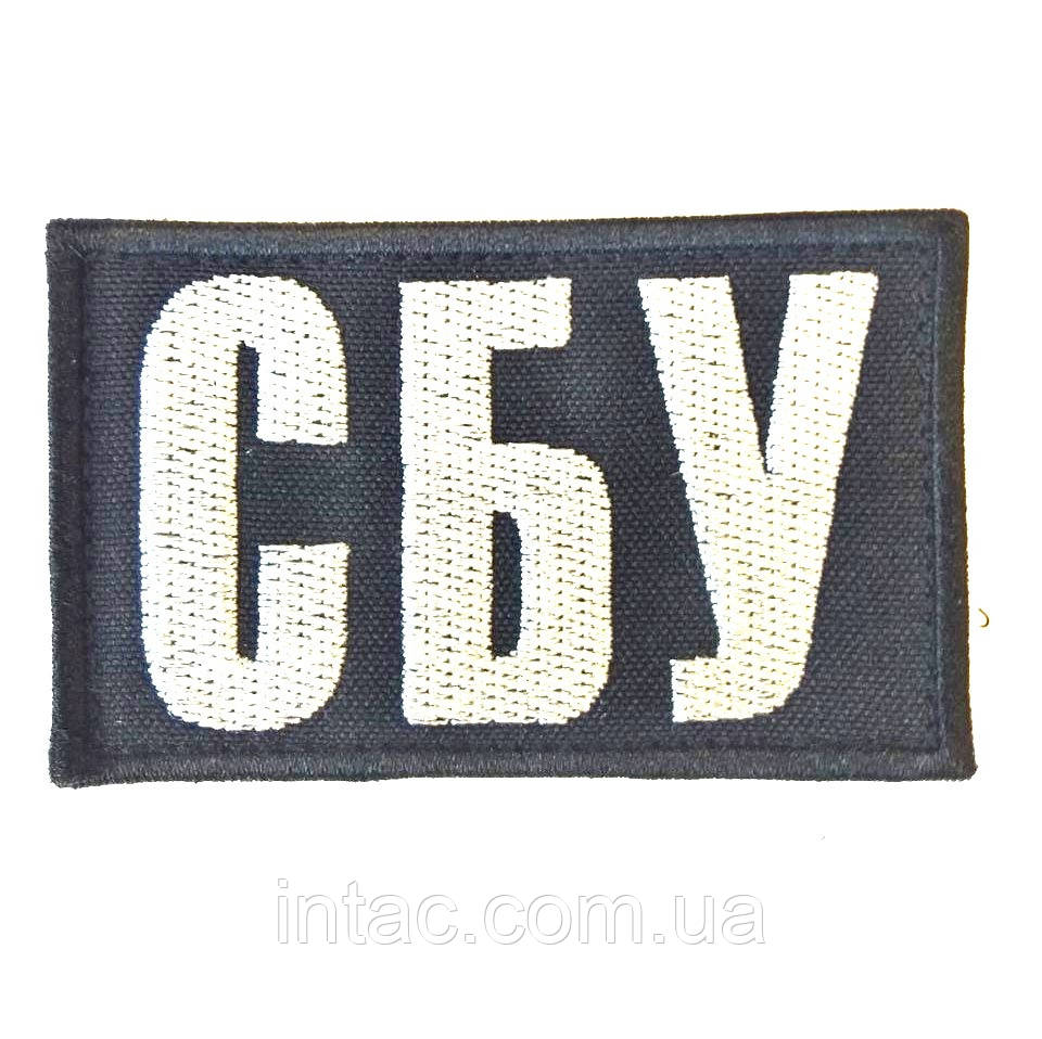 Шеврон СБУ
