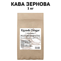 Кофе в зернах Uganda Drugar Арабика 100% 1 кг