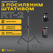 Посилений штатив LUX100 RT-2 2.1 м з тримачем затискачем для телефона камери кільцевої лампи відеосвітла