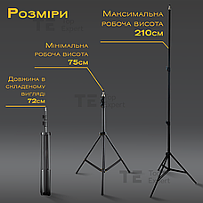 Посилений штатив LUX100 RT-2 2.1 м з тримачем затискачем для телефона камери кільцевої лампи відеосвітла, фото 3