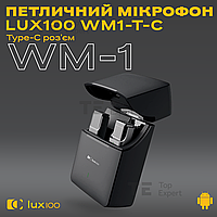 Профессиональный беспроводной микрофон LUX100 Type-C WM1-T-c одинарный с кейсом петличка для телефона