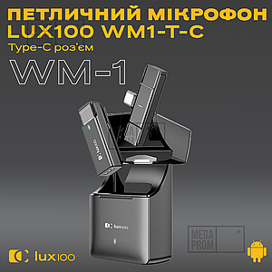 Професійний бездротовий мікрофон LUX100 Type-C WM1-T-c одинарний з кейсом петличка для телефону