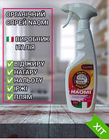 Экологическое средство для уборки Naomi Clean Organic