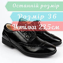 Туфлі для хлопчика чорні лакові тм Bi&Ki розмір 36 - устілка 23,5 см