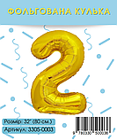 Фольгована куля цифра "2", золото 80 см. в упаковці., фото 2