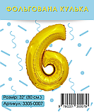 Фольгована куля цифра "6", золото 80 см. в упаковці., фото 2