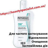 Шампунь-кондиционер для чувствительной кожи головы Physiogel Scalp Care 2in1 Shampoo And Conditioner