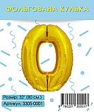 Фольгована куля цифра "0", золото 80 см. в упаковці., фото 2