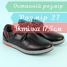 3823A Туфлі дитячі на хлопчика Чорні Tom.m розмір 27 - устілка 17,5 см