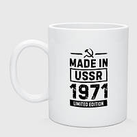 Кружка с принтом керамическая «Made in USSR 1971 limited edition»