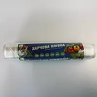 Пищевая пленка для продуктов 30см/100 метров