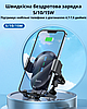 Автомобільний тримач для телефона в машину з бездротовим заряджанням швидкою 15W Qi для iPhone і Samsung, фото 2