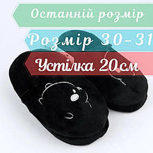 444-006 Чорні кімнатні капці Ведмедик теплі м'які Memory Waldi Home black розмір 30-31 - устілка 20 см