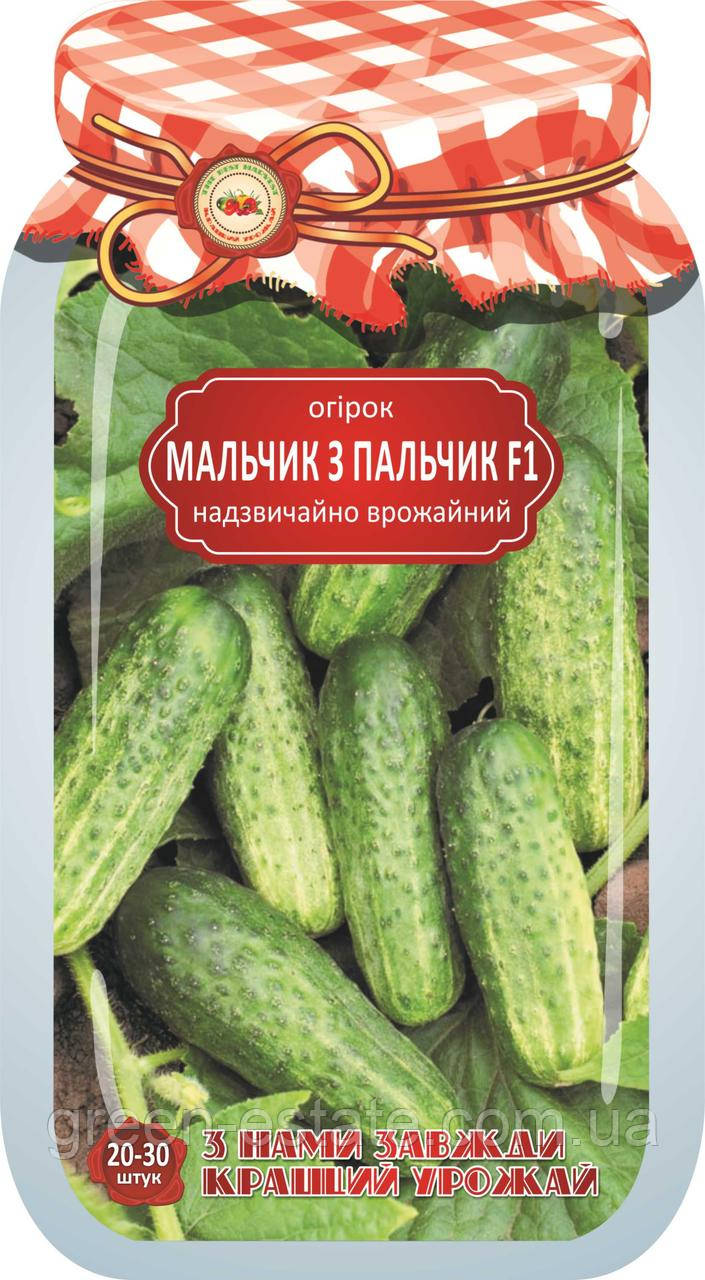 Огірок Хлопчик з пальчик F1