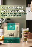 Локло Харчові волокна Nature’s Sunshine NSP Loclo 344 г