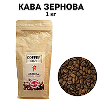Кофе в зернах Brazil (Бразилия) Арабика 100% 1 кг