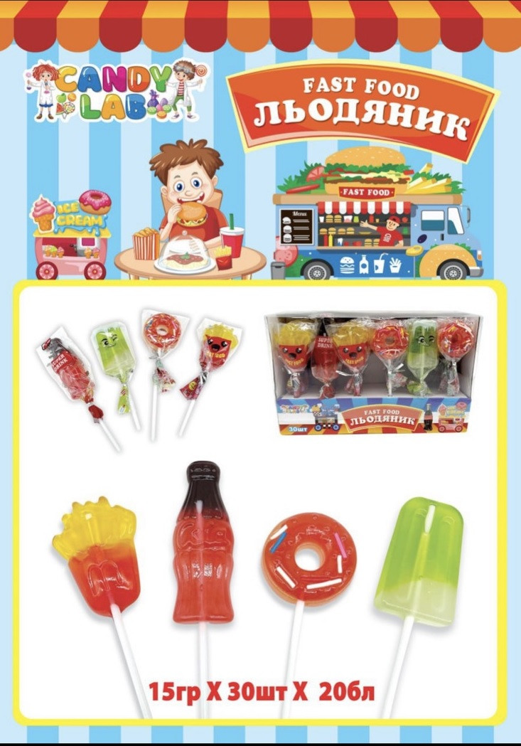 Льодяники на паличці Fast Food 30 шт, фото 1