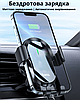 Автомобільний тримач для телефона в машину з бездротовим заряджанням швидкою 15W Qi для iPhone і Samsung, фото 7