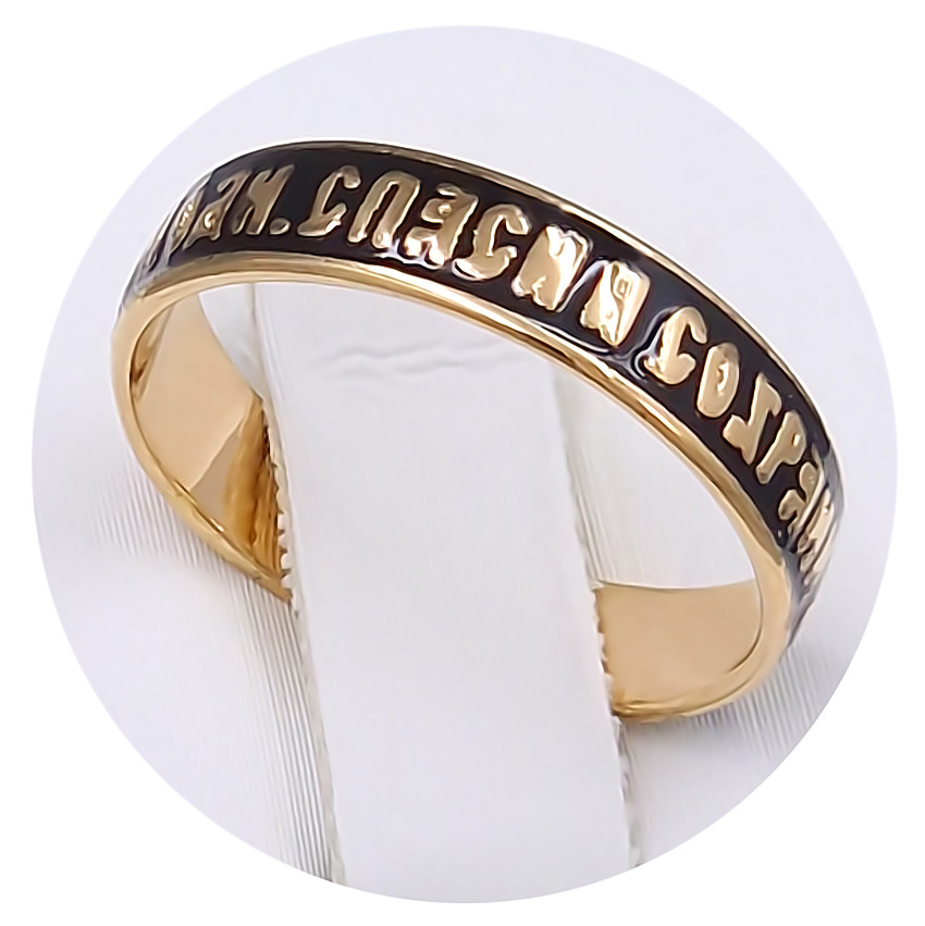 Каблучка Stainless Steel "Врятуй та Збережи". Сталь. Позолота ЧВ. Є: 15р