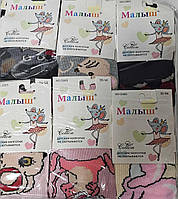 Дитячі колготки»