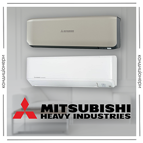Кондиціонери Mitsubishi Heavy