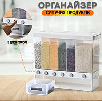 Контейнер для зберігання круп із дозатором Grain Keeper Organizer