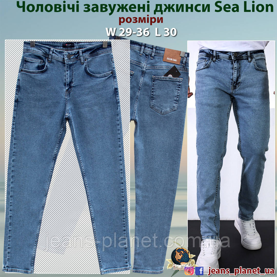 Модні чоловічі завужені джинси світло-синього кольору Sea Lion, фото 1