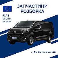 Разборка I Запчасти Fiat Ulysse Scudo (3) 2021+