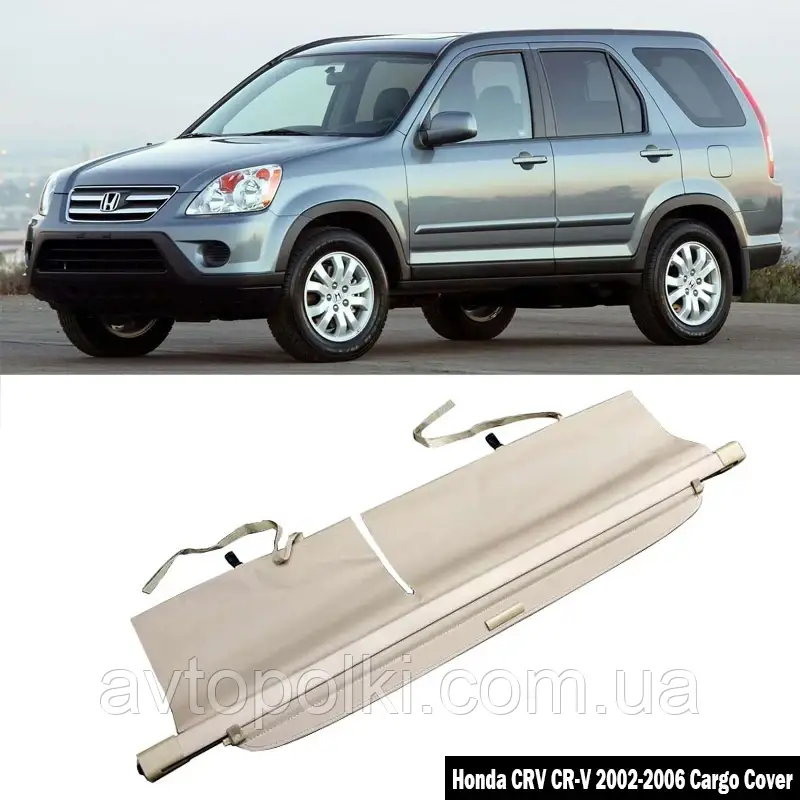 Бежева шторка багажника Honda CRV 2 CR-V (Хонда СРВ) 2 2002 2003 2004 2005 2006 полиця ролет, фото 1