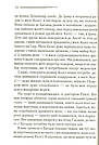 Убивство в Месопотамії. Легендарний Пуаро. Автор Аґата Крісті, фото 11