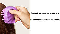 Силіконова щітка для миття волосся колір двох фіолетовий. Масажер щітки для голови. Щітка-шабер, фото 3