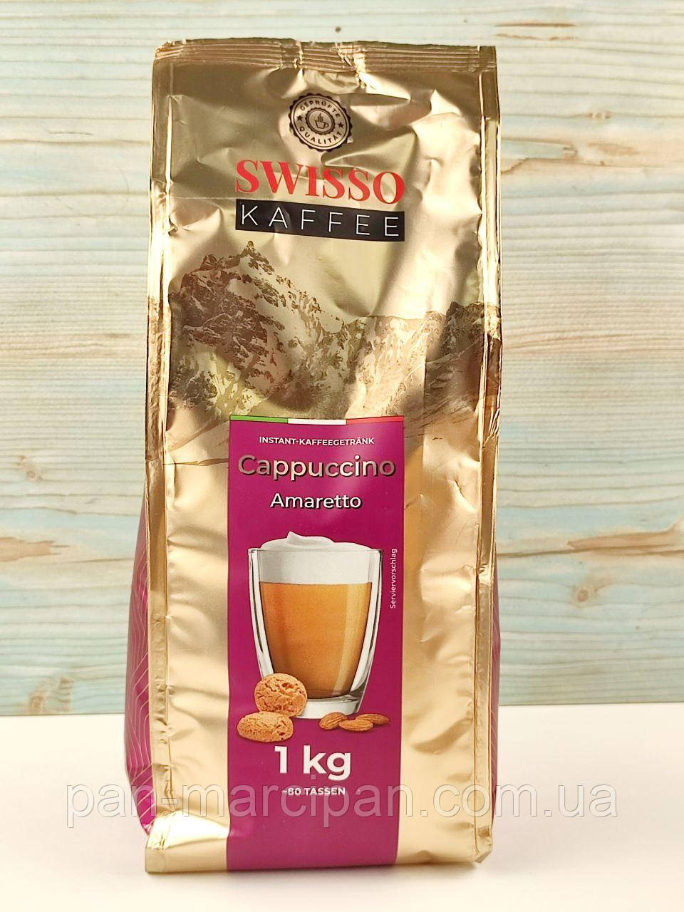 Капучино зі смаком амаретто Swisso Cappuccino Amaretto 1кг Німеччина, фото 1