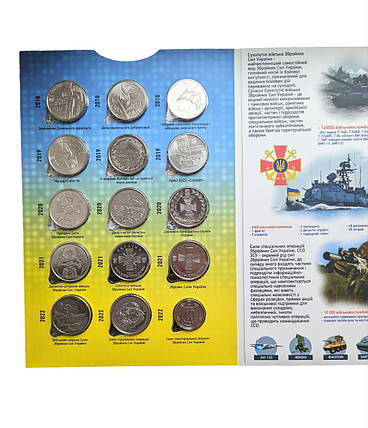 Повний набір з 27 пам’ятних обігових монет 2018-2025 року присвячених ЗСУ в тематичному альбомі, фото 2
