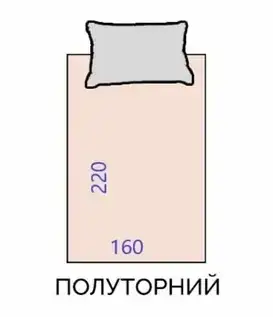 1.5-спальні