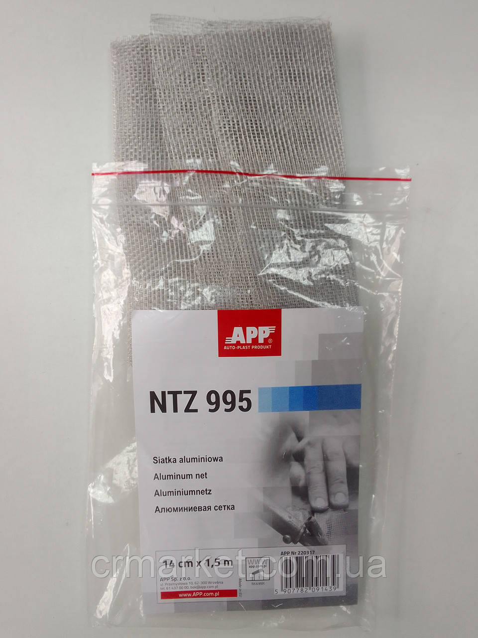 Алюмінієва сітка 140 x 1500мм - APP NTZ 995, фото 1