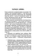 Посібник зі знищення вампірів від Південного книжкового клубу, фото 3